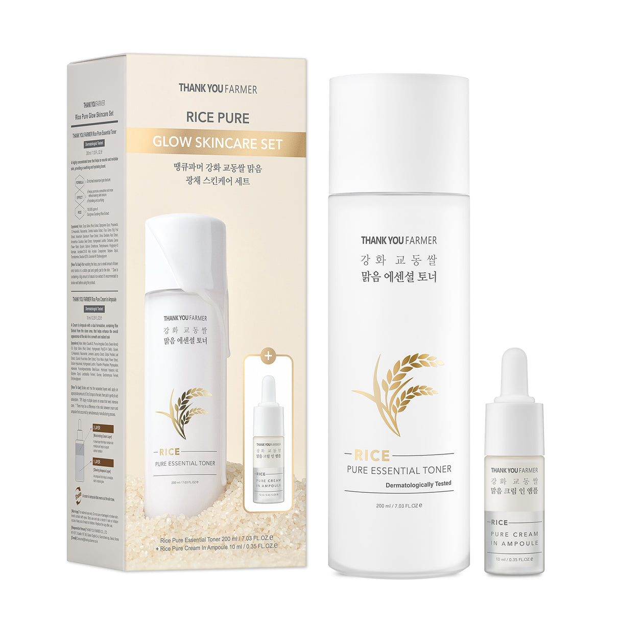 Glow Skincare Set