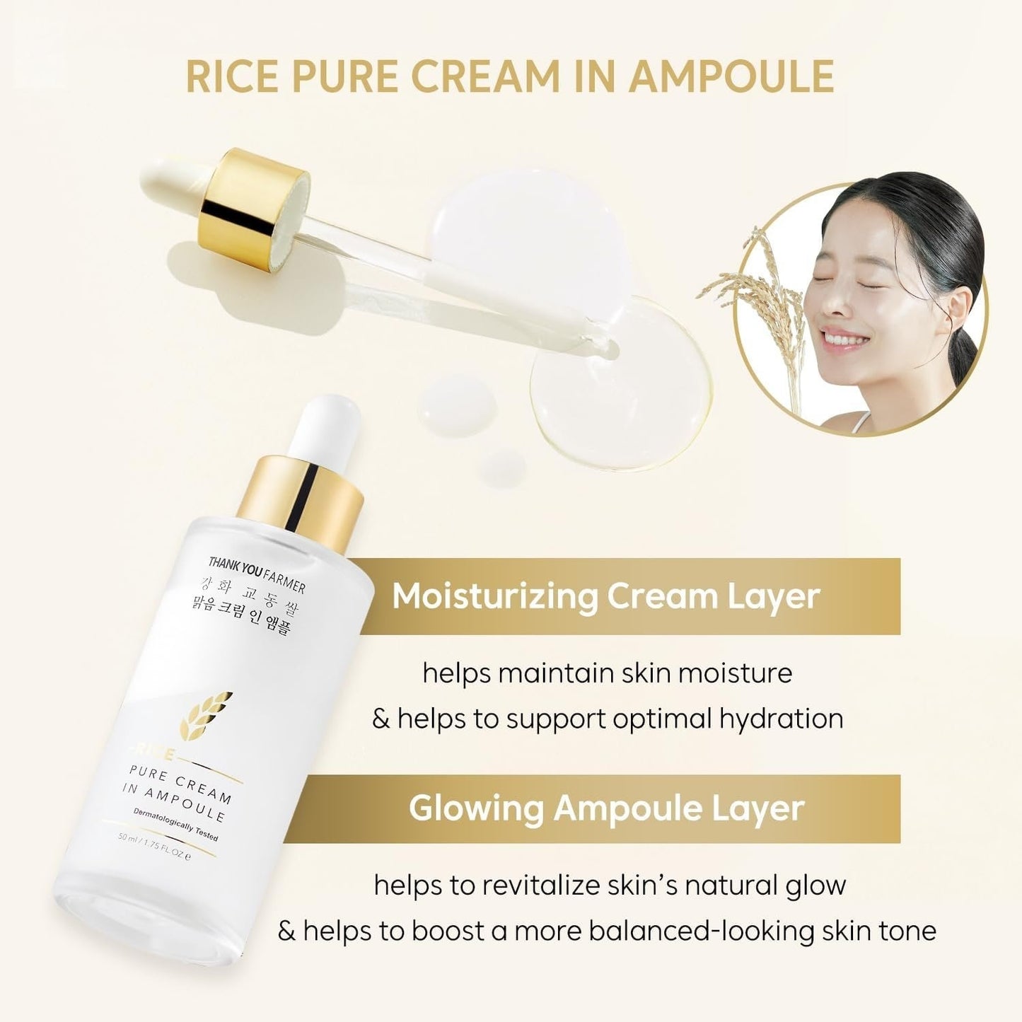 Rice Pure Cream In Ampoule - (50ml)